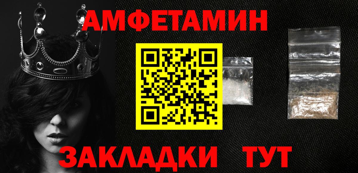 Amphetamine 97% Энгельс