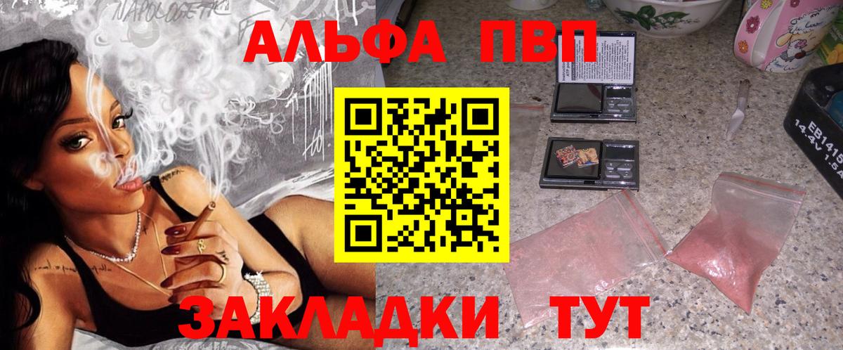 цены наркотик  Alpha PVP кристаллы  A-PVP  Alfa_PVP СК  Энгельс  Вход с VPN  А ПВП мука 