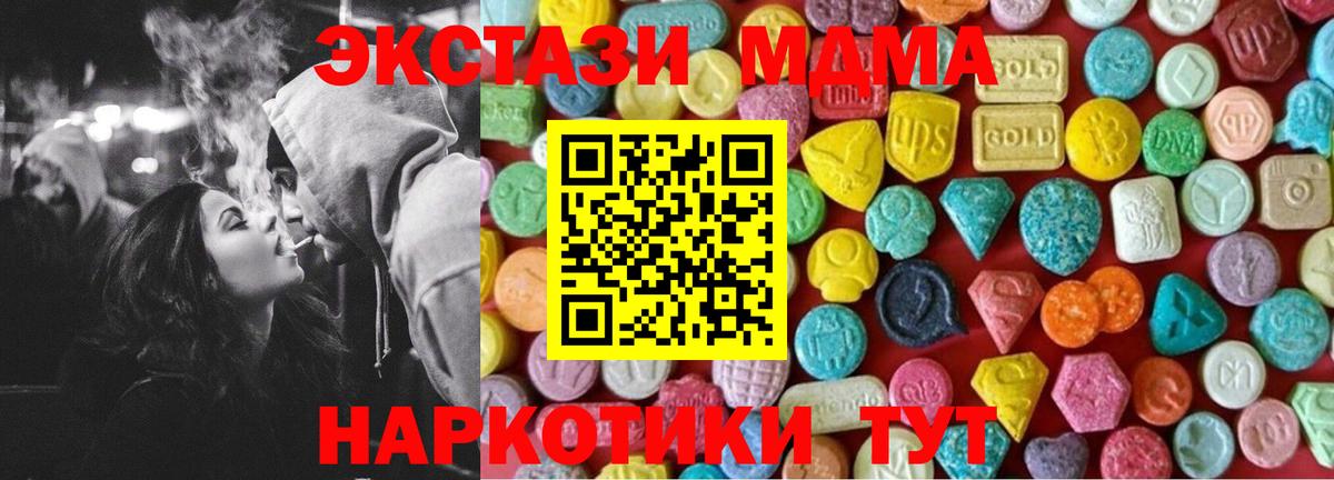 ЭКСТАЗИ таблы  ЭКСТАЗИ  Энгельс  Вход с VPN  Экстази ешки 