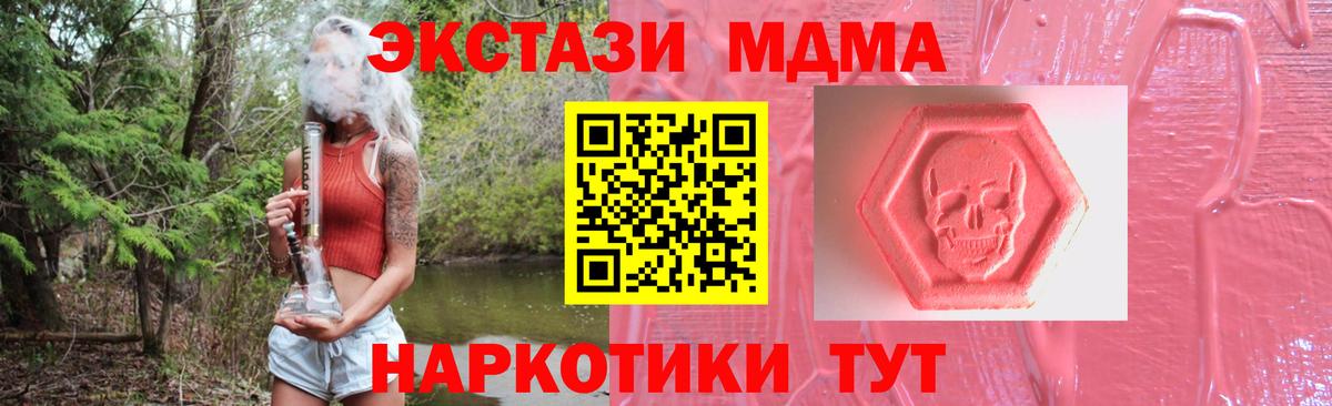 Ecstasy XTC Энгельс