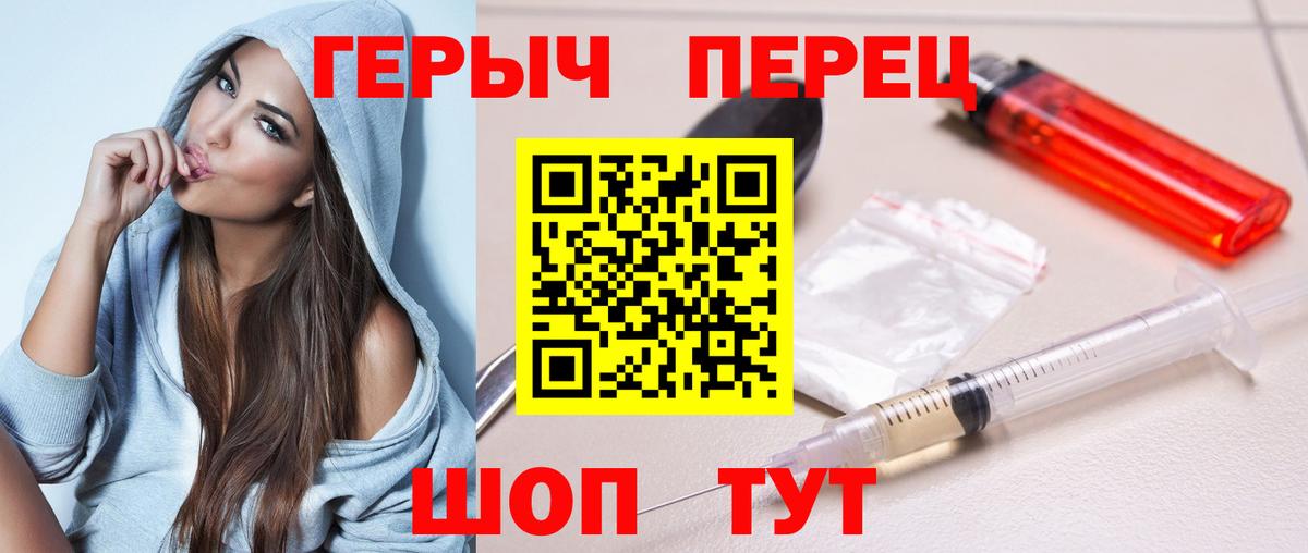 Героин  Героин Heroin  Вход с VPN  Энгельс 