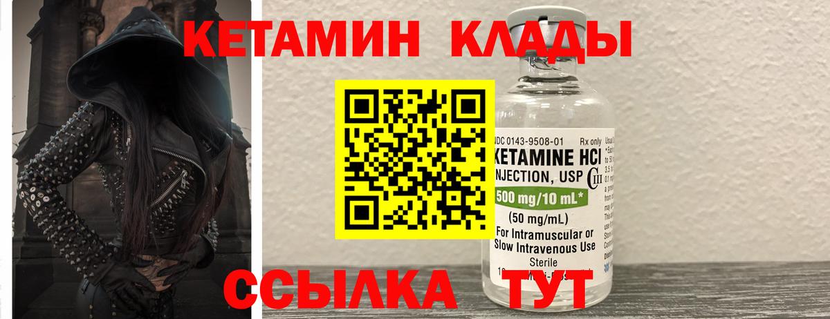 даркнет Telegram  КЕТАМИН VHQ  Вход с VPN  Энгельс 