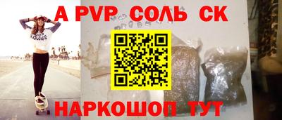 соль ск Гай
