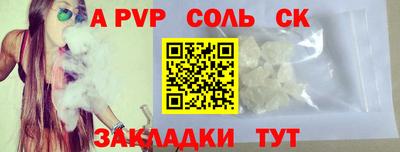 соль ск Гай