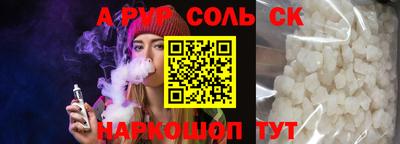 соль ск Гай