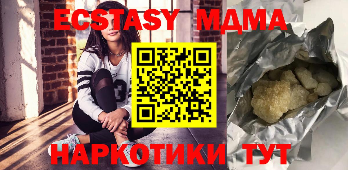 МДМА  МДМА кристаллы  Вход с VPN  Энгельс 