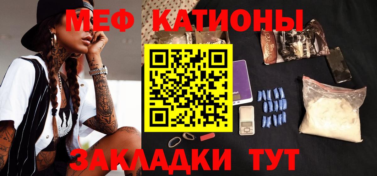 Меф кристаллы Энгельс