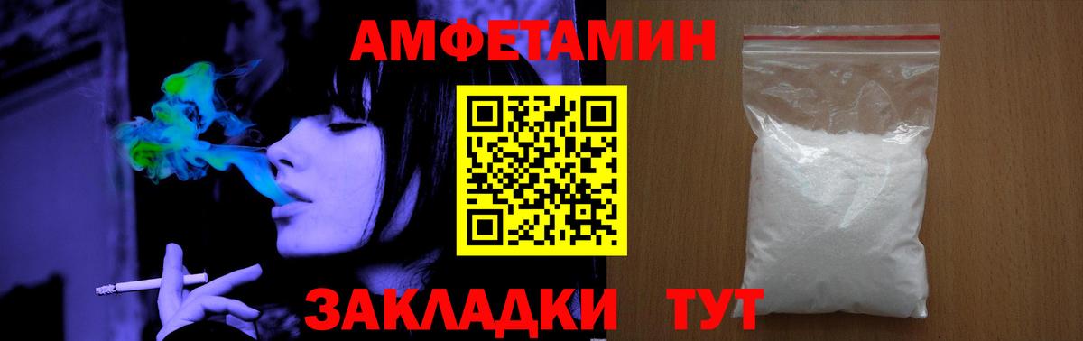 МЕТАМФЕТАМИН  Вход с VPN  МЕТАМФЕТАМИН мет  Энгельс  МЕТАМФЕТАМИН мет 