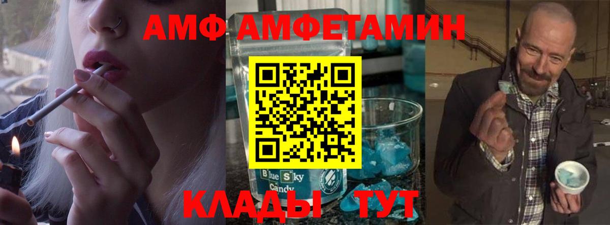 Метамфетамин кристалл Энгельс