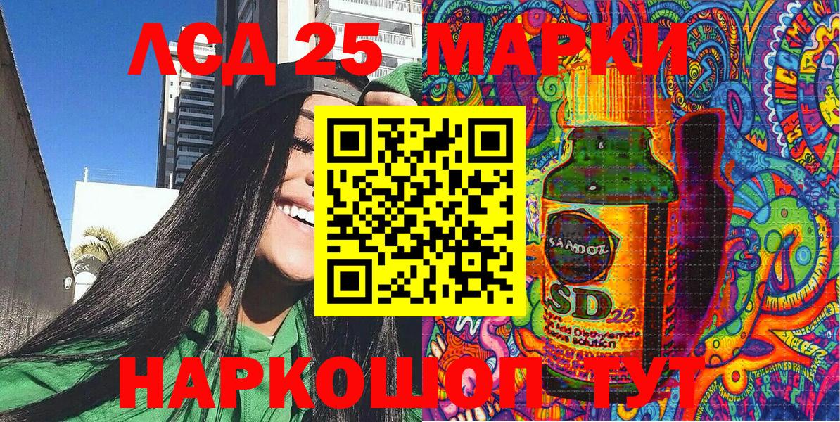 Энгельс  Наркотические марки 1,5мг  Вход с VPN 