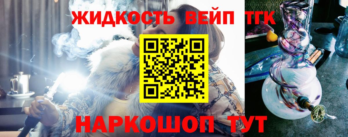 Дистиллят ТГК гашишное масло  Вход с VPN  Энгельс  Дистиллят ТГК гашишное масло 
