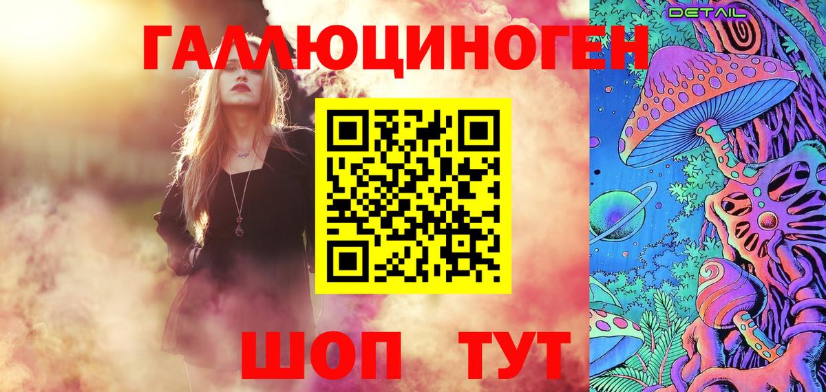 Галлюциногенные грибы прущие грибы  Вход с VPN  купить наркотики сайты  Энгельс 
